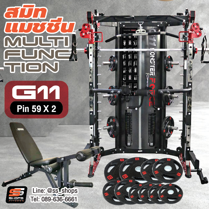 สมิทแมชชีน Smith Machine Monster Force G11+ม้านั่ง204+แผ่นน้ำหนัก 50 kg