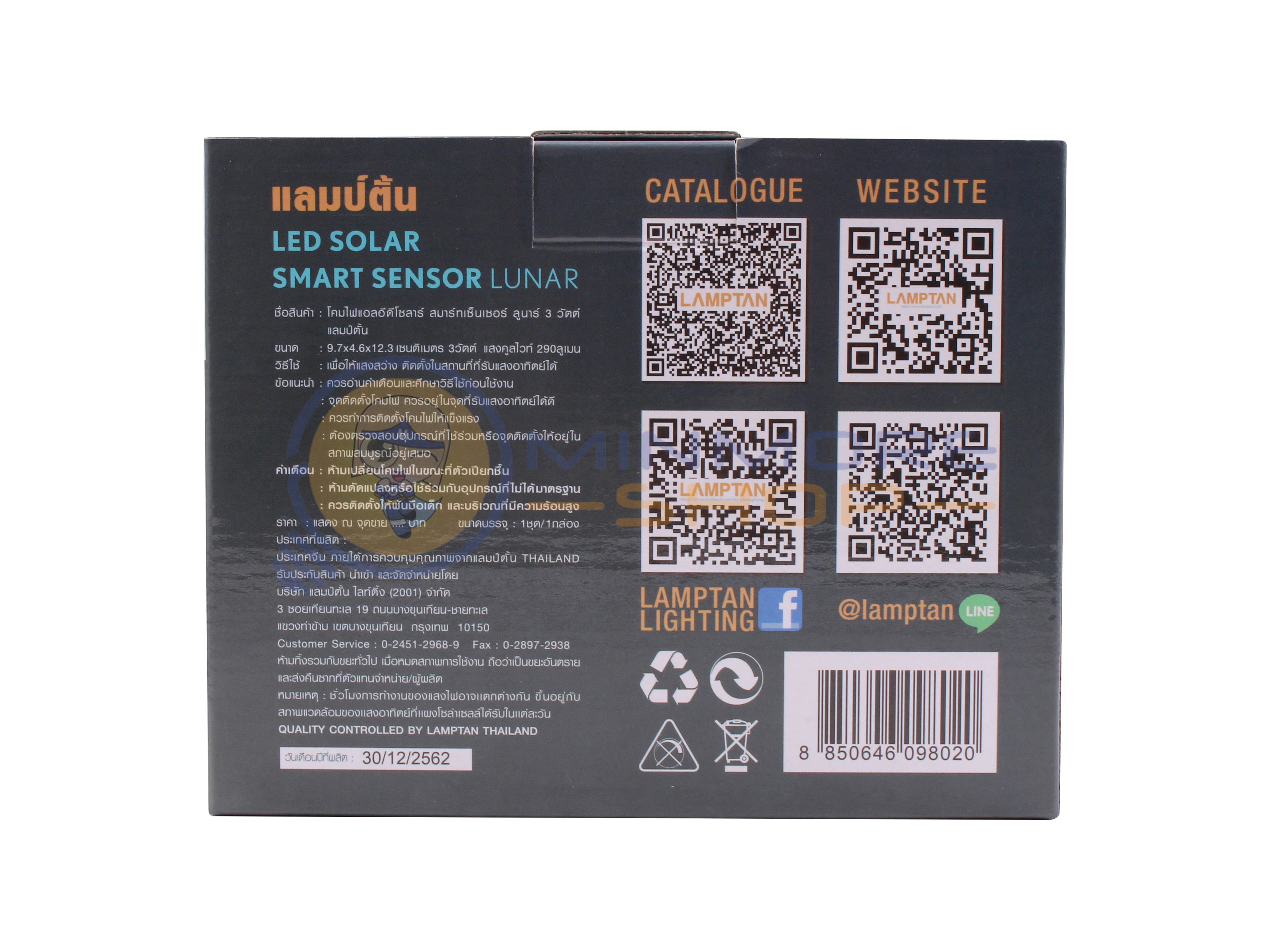 Lamptan โคมไฟLED โซลาร์สมาร์ทเซ็นเซอร์ ขนาด3W รุ่น LUNAR