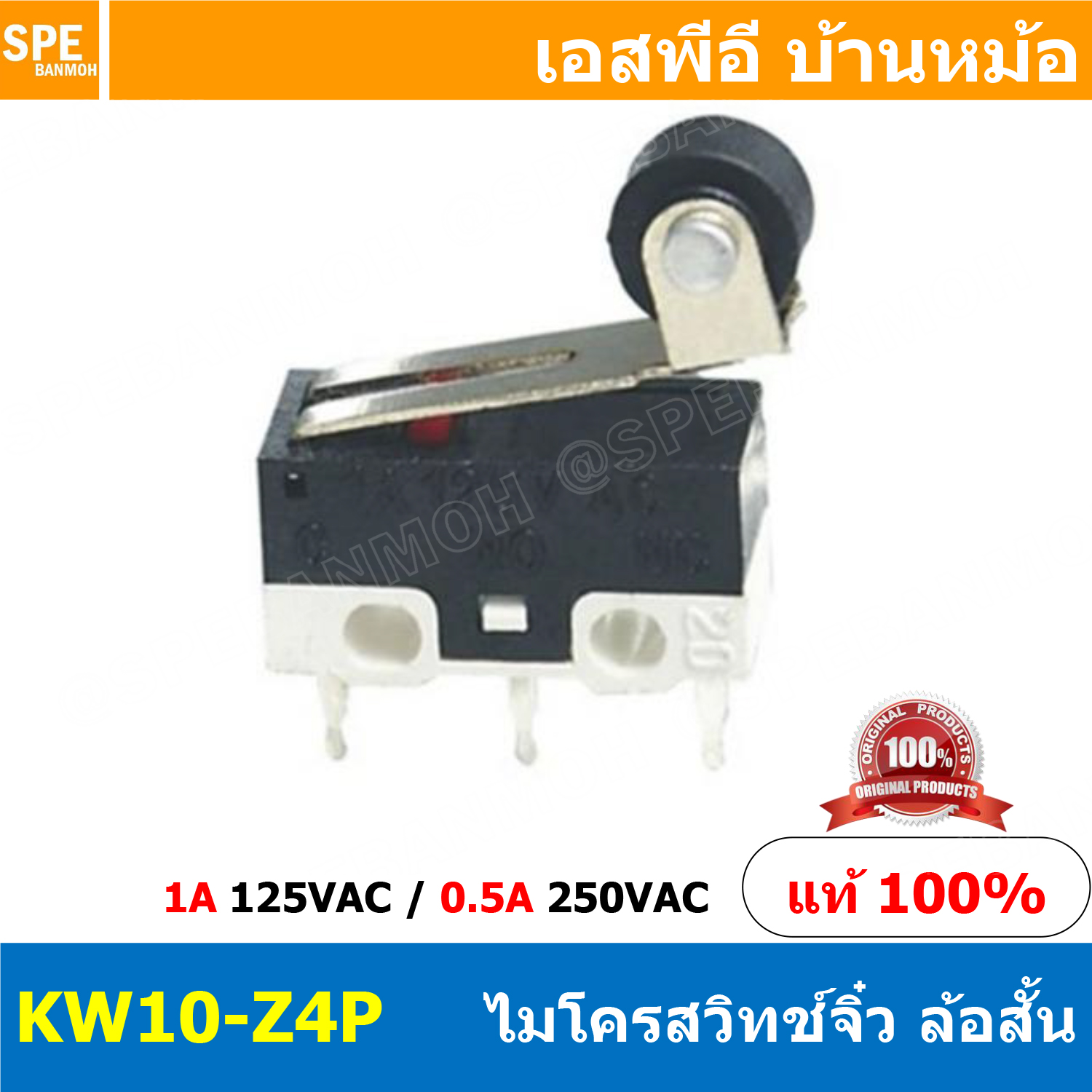 [ 5ชิ้น ] KW10-Z4P ไมโครสวิทช์จิ๋ว ล้อสั้น Sub-Mini Microswitch 1A 125VAC ไมโครสวิทช์เล็กจิ๋ว Submini Micro Switch Mini Micro Switch สวิทช์จิ๋ว สวิทช์ไมโครเล็ก สวิตจิ๋วเล็ก ไมโครสวิทจิ๋ว ไมโครสวิทเล็ก KW10 ไมโครสวิทช์ KW10 Micro Switch