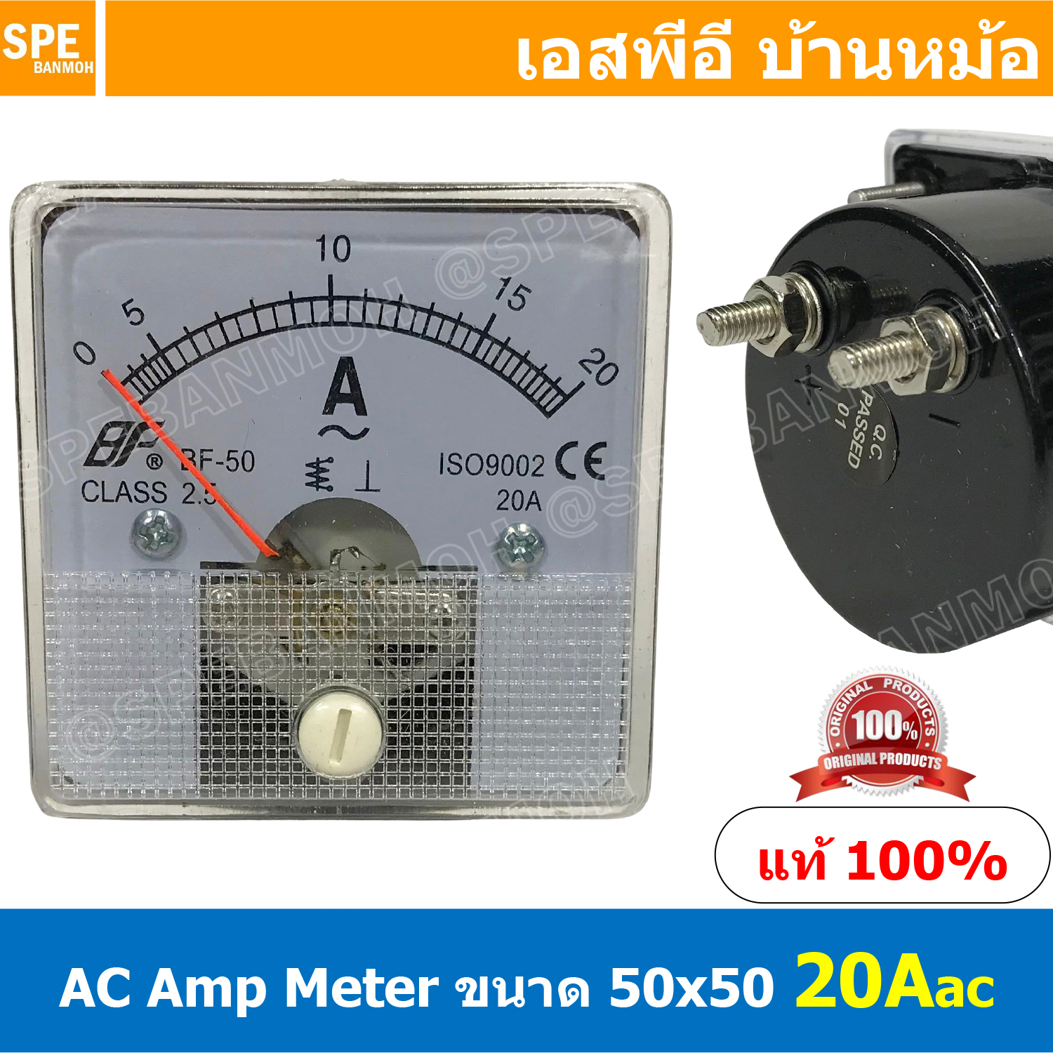 BF50AC 20A AC Analog AC Panel Meter 50x50 เอซี พาแนลมิเตอร์ Panel AC Amp Meter Amp AC Analog AC Panel Meter 50 x 50 เอซี ไฟบ้าน พาแนลมิเตอร์ Panel AC Amp Meter AC Amp Meter หน้าจอวัดกระเเสไฟฟ้า กระเเสสลับ ไฟบ้าน เอซี วัดแอมป์ไฟบ้าน แอมป์เอซี AC Amp สำเนา