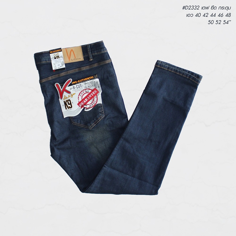 กางเกงยีนส์ขายาวทรงเดฟ กระดุมผ้ายืด สกิดขาด ผู้ชายอ้วน #D2332 ไซต์ใหญ่ 40-54"