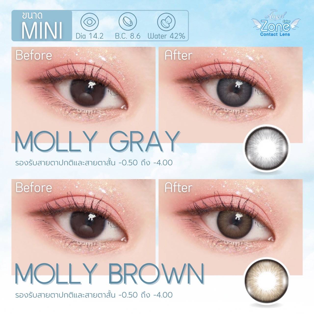 AZ185 รุ่น 14.2 Molly ฺBrown Step 1 AZN Y