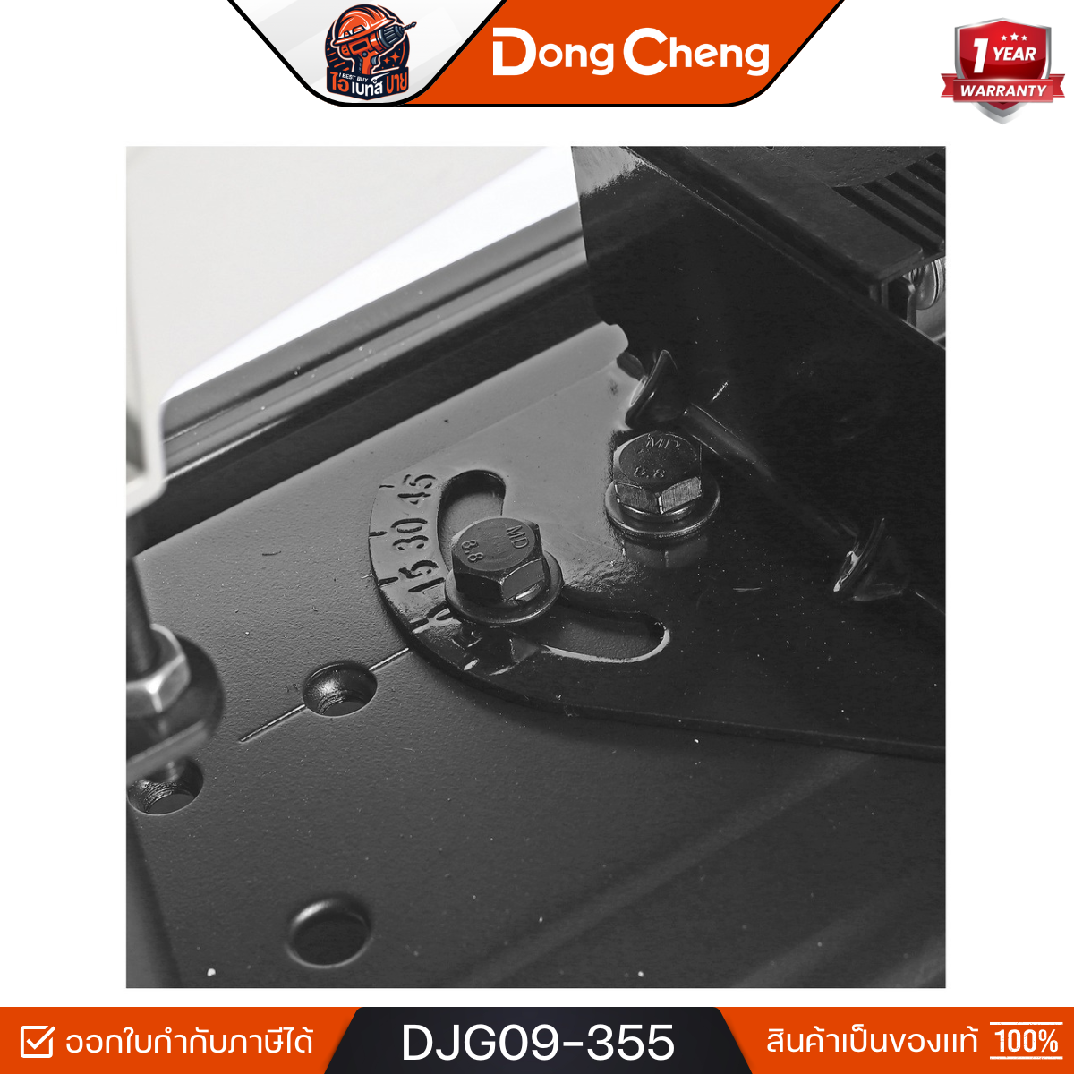 DONG CHENG เครื่องตัดไฟเบอร์ 14 นิ้ว กำลังไฟฟ้า 2,600 วัตต์ ไม่มีแผ่นตัดแถม รุ่น DJG09-355
