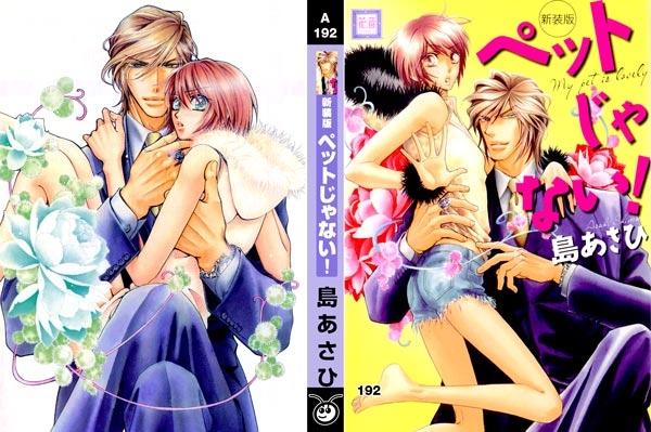 My pet is lovely / SHIMA Asahi - A192-1