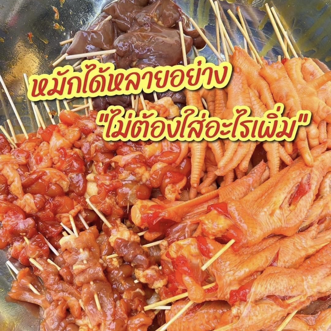 ผงหมักไก่ย่างแดง ผงปรุงรสสำเร็จรูปชูรสยายปู สูตรไก่ย่างหน้าโรงเรียน ขนาด 50 กรัม