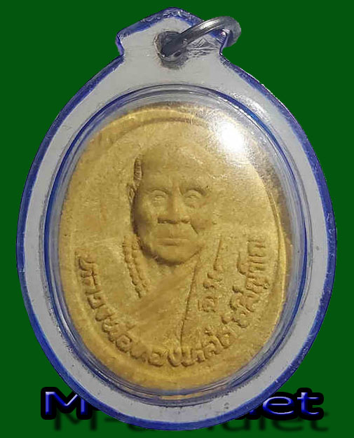 พระผงหลวงพ่อทองหล่อ วัดสันติคีรี..ต.บ่อวิน อ.ศีราชา จ.ชลบุรี เลี่ยมพลาสติกกันน้ำอย่างดีพร้อมใช้ครับ มีผู้บูชาแล้ว