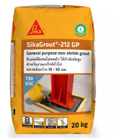 ซิก้า SikaGrout 212 GP 20 กก.