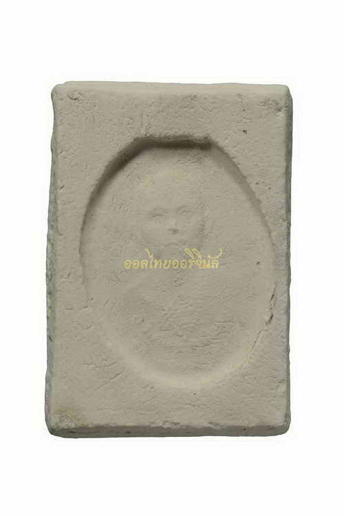 สมเด็จจินดามณี วัดม่วง เนื้อผง อ่างทอง 64032535