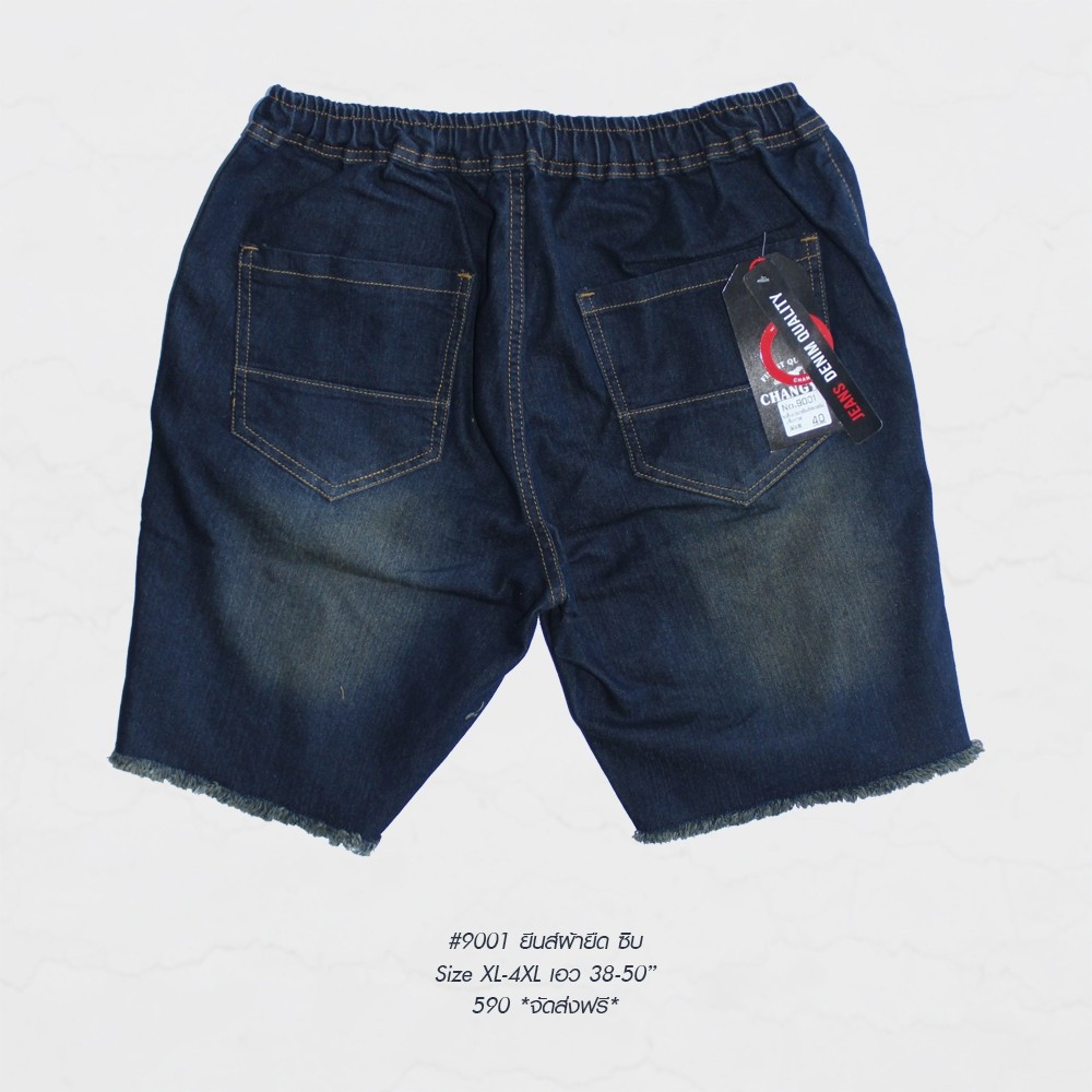 กางเกงยีนส์ขาสั้นเอวยืด สียีนส์สนิม สำหรับผู้ชายไซต์ใหญ่ เอว XL-4XL" #9001