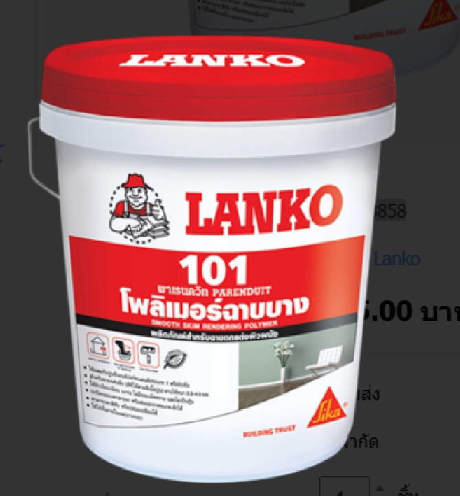 โพลิเมอร์ฉาบบาง LANKO รุ่น 101 ขนาด 20 กก. สีเทา