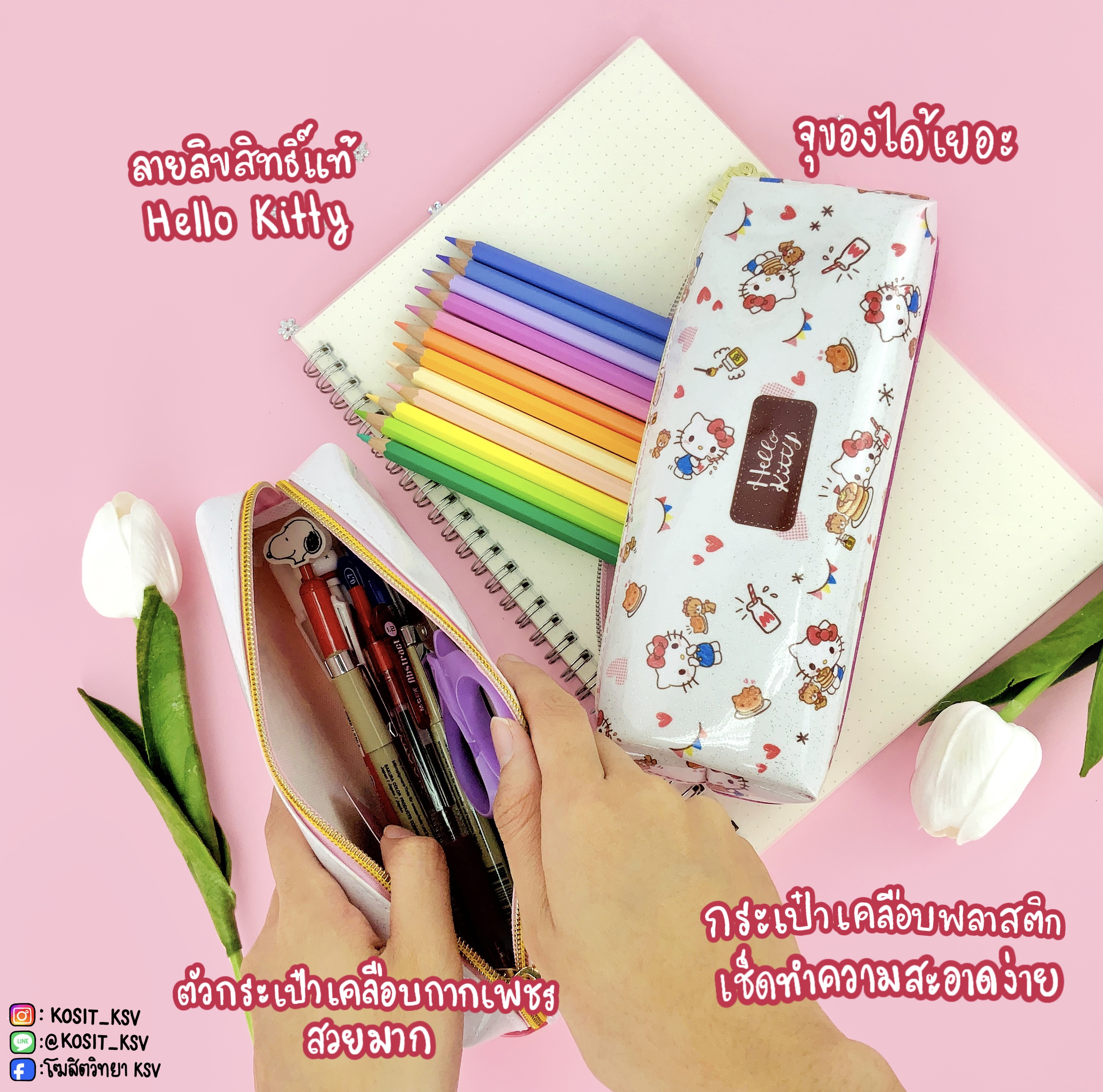 กระเป๋าดินสอลายลิขสิทธิ์แท้ Hello Kitty เฮลโลคิตตี รุ่น KT-1001