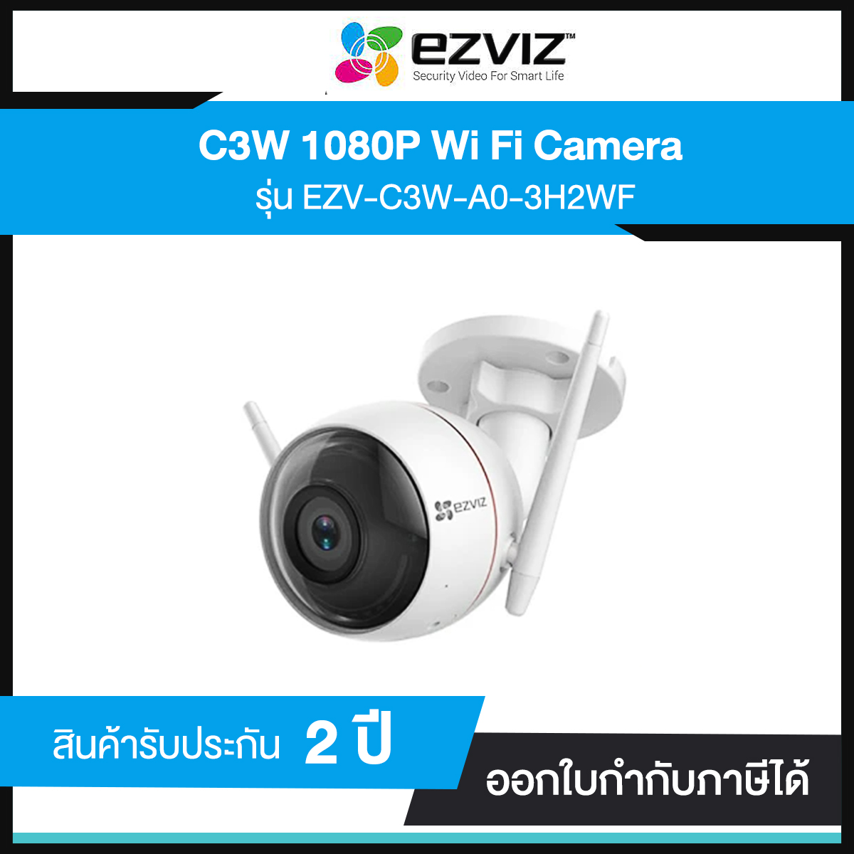 Camera EZVIZ WiFi Outdoor CS-CV310-A0-1B2WFR ประกันศูนย์ไทย