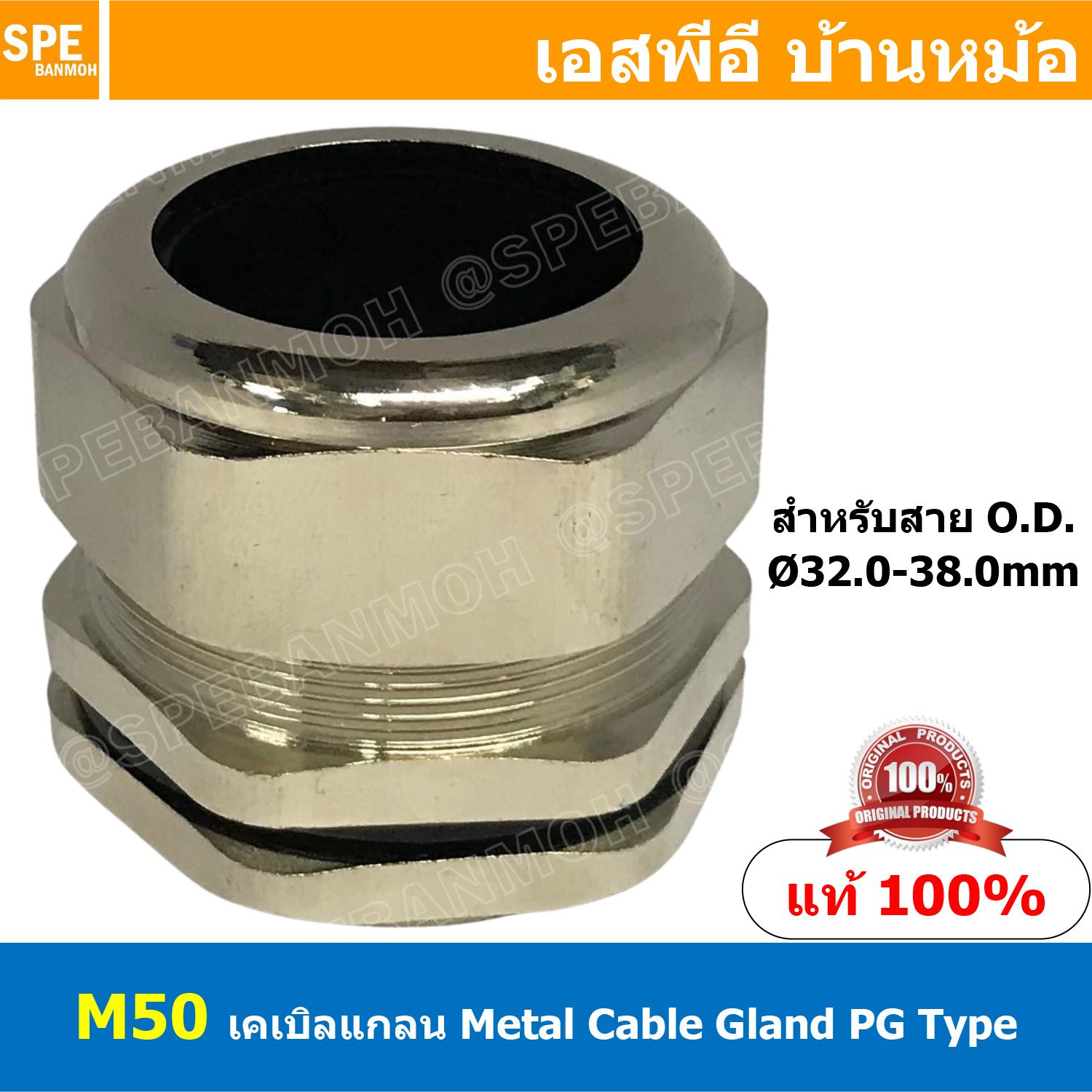 [ 1ชิ้น ] CBGL M-50 M50x1.5 เคเบิลแกลนหล็ก Cable Gland M-Type M50 เคเบิลแกลน ที่ล็อคสายไฟ เคเบิ้ลแกลนด์ IP68 กันน้ำ ที่ยึดสายไฟ ที่ล็อคสายไฟ METAL CABLE