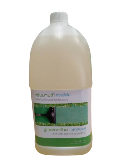 กรีนมายด์ ดรายโฟม น้ำยาซักพรม 3.8 ลิตร 4 แกลลอน ให้กลิ่นหอม ใช้ได้ทั้งพรมใยสังเคราะห์ และพรมที่ทำจากขนสัตว์