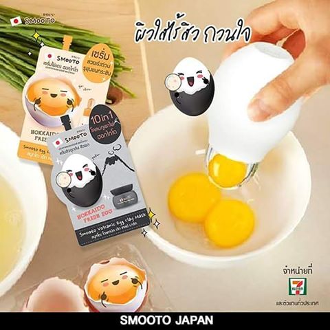 Smooto Volcanic Egg Clay Mask มาส์กสีดำ