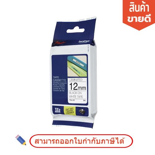 เทปพิมพ์อักษร TZE-231 12 มม. สีดำพื้นขาว Brother TZ