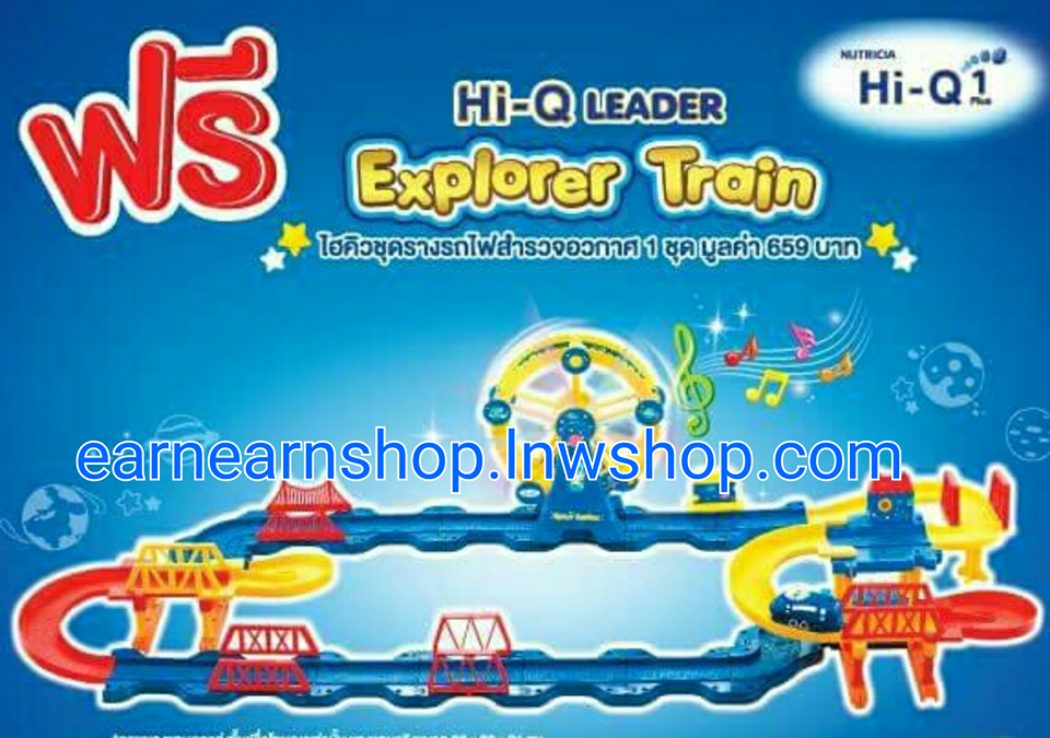 Hi q Explorer Train ไฮคิวชุดรางรถไฟสำรวจอวกาศ (((ส่งฟรี)))