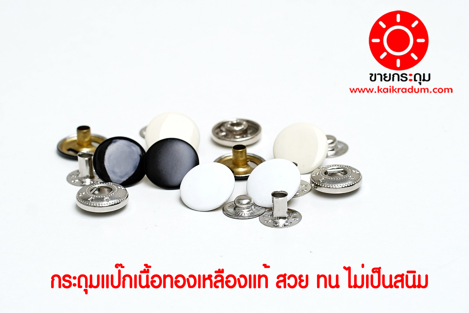 กระดุมแป๊ก VT6 ขนาดกระดุม 15 มิลลิเมตร เนื้อทองเหลืองแท้ ไม่เป็นสนิม สีทองเหลืองรมดำ 10 ชุด (40ชิ้น )