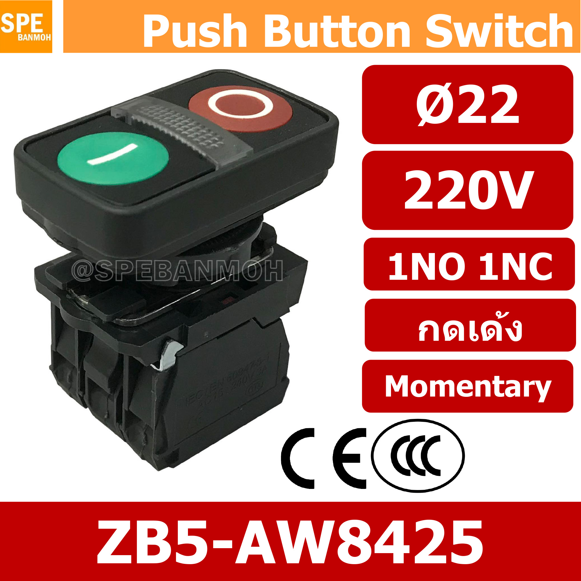 ZB5-AW8425 สวิท Start Stop สวิท คอนโทรล 22มม Control Switch Start-Stop 22mm 1NO 1NC กดเด้ง ไม่ค้าง Momentary Control Switch 22mm 1NO 1NC กดเด้ง ไม่ค้าง Momentary สวิทตู้คอนโทรล กดเด้ง Momentary ZB2 BE101C BE102C ไม่ล็อค เด้งกลับ Momentary Push Button Swit