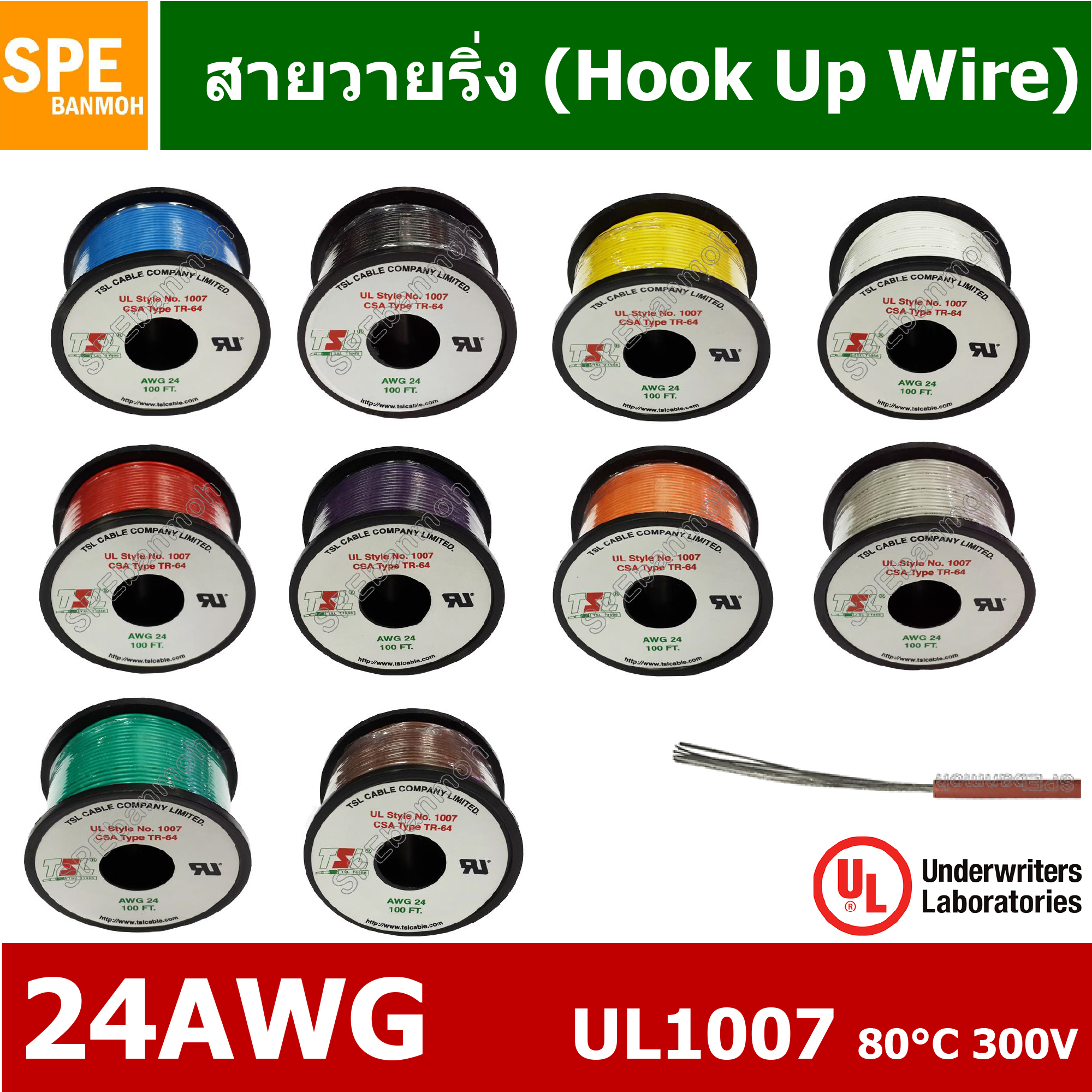 HK-24-1007-100 สายไฟเดี่ยว แกนฝอย 24AWG UL1007 80°C 300V 30M (100ft), สายไวริ่ง Hook Up Wire สายไฟอ่อน เส้นฝอย สีเงิน ชุบนิกเกิล Nickel Plate UL1007 เบอร์ 24AWG ยาว 100ft / 30m ต่อม้วน 100ฟุต สายไฟอ่อน สายวายริ่ง Hook Up Wire