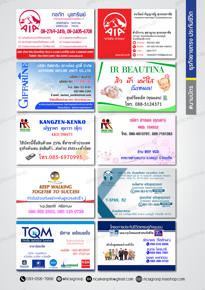 ธุรกิจขายตรง