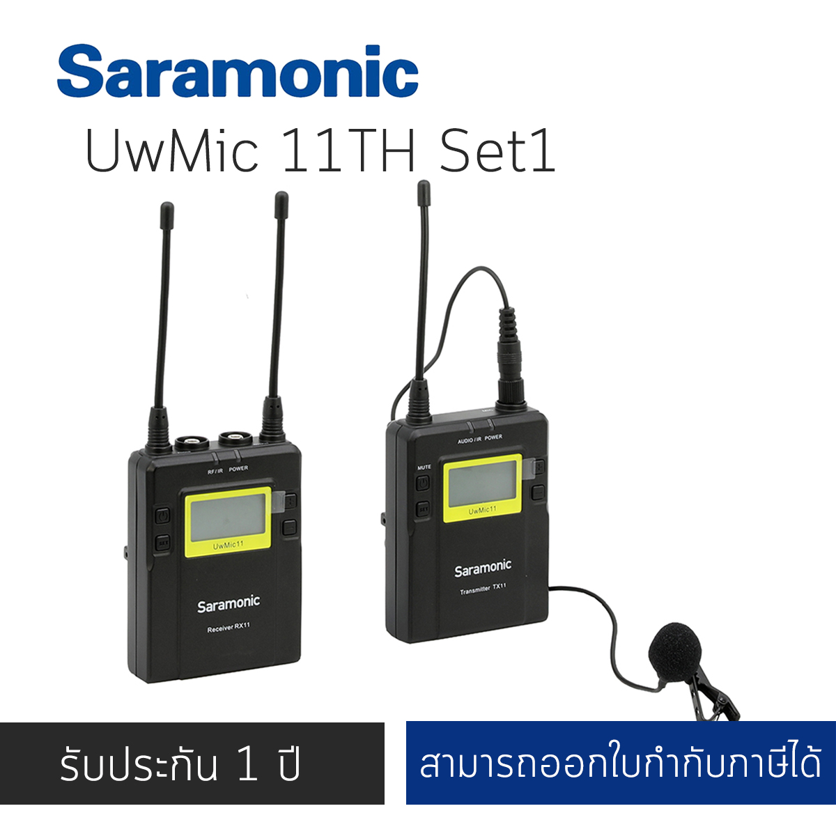 UWMIC11 TH SET1 (ตัวรับRX 1เครื่อง ตัวส่งTX 1เครื่อง)