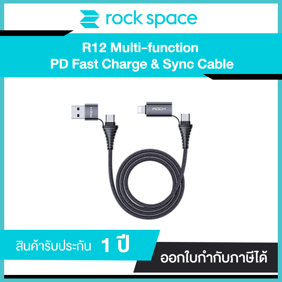 Rock R12 Multi-function สายชาร์จและซิงค์ 4 in 1 แบบ 2 หัว ทั้ง 2ด้าน Type-c to USB A/Type-c to Lightning สายแบบถัก (Black))