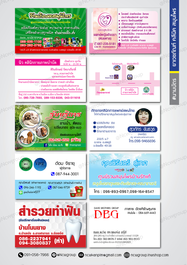 ยา/ยาเวชภัณฑ์/ร้านยา