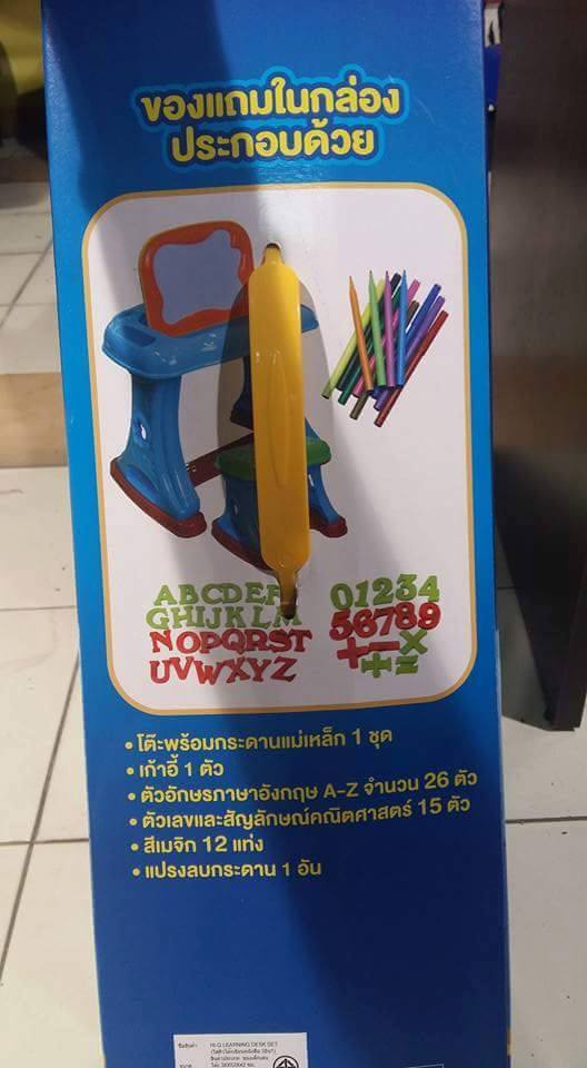 Hi q Learning desk set โต๊ะเขียนหนังสือ 3 in 1 (((ส่งฟรี)))