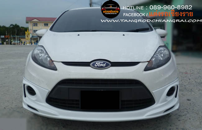 ชุดแต่งรอบคัน T-Speed Ford Fiesta 4 ประตู