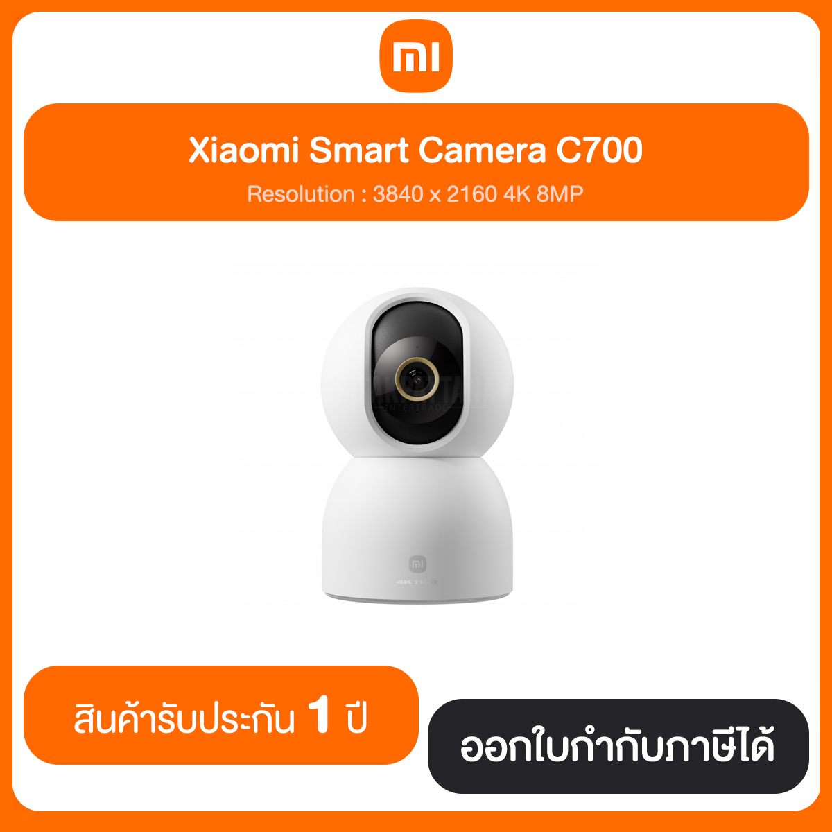 Xiaomi Smart Camera C700 รับประกันศูนย์ไทย 1 ปี