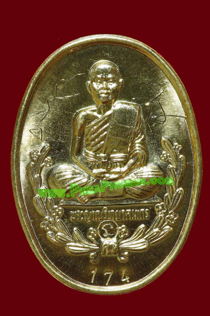 หลวงพ่อคูณ รุ่นรู้รักสามัคคี เนื้อทองคำ ปี 2536
