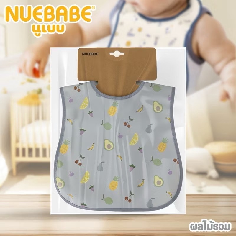 Nuebabe ผ้ากันเปื้อนเด็ก กันน้ำ ทำความสะอาดง่าย