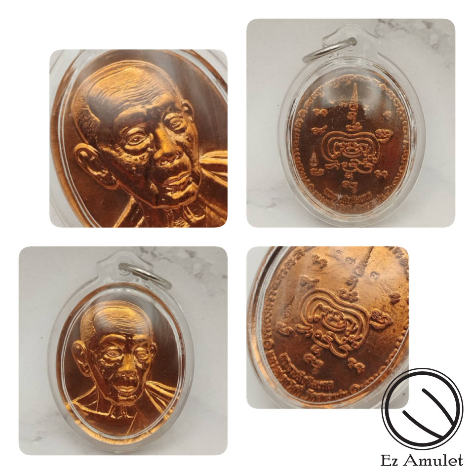 เหรียญหลวงพ่อสวัสดิ์ เลี่ยมกรอบ วัดศาลาปูน