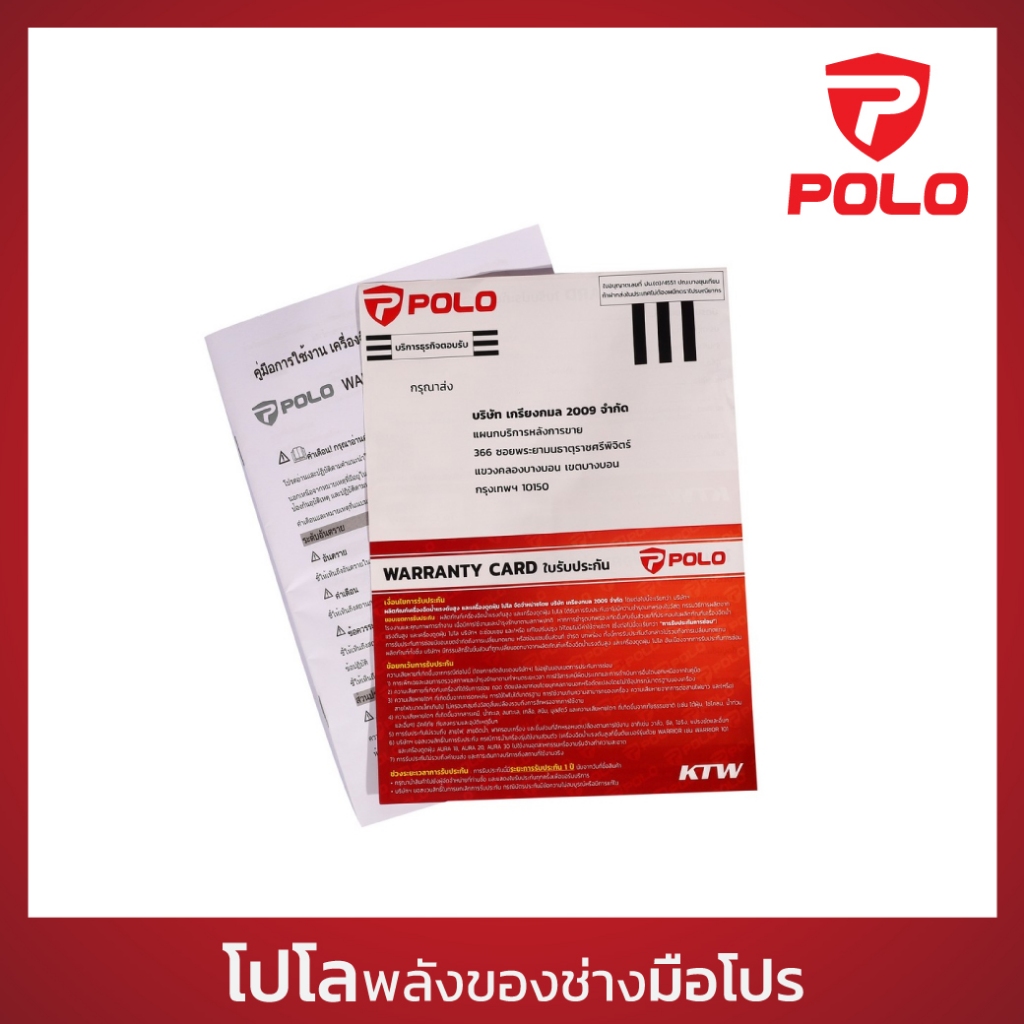 POLO เครื่องฉีดน้ำแรงดันสูง 1400 วัตต์ แรงดัน 100 บาร์ รุ่น WARRIOR-101N อัตราการฉีด 330 ลิตร/ชม. สายยาว 5 ม.