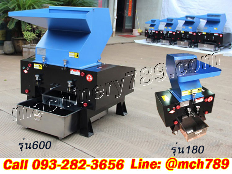 เครื่องสับย่อยอเนกประสงค์ขนาดเล็ก เครื่องบดพลาสติกและกระดาษ เครื่องย่อยพลาสติก เครื่องโม่พลาสติก เครื่องบดพลาสติก เครื่องทำลายเอกสาร เครื่องย่อยกระดาษ PLASTIC & PAPER CRUSHER MACHINE
