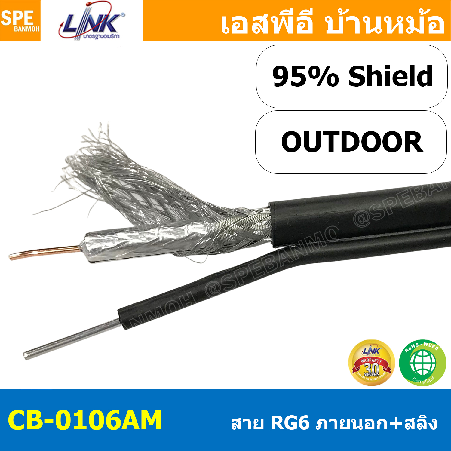 [ 3 เมตร ] CB-0106AM สายโคแอกเชียล RG 6/U Outdoor 95% Shield ภายนอก + สลิง ชีล95% 75ohm ทองแดงแท้ Copper Wire สายสัญญาณ สายเสาอากาศทีวี INTERLINK สายวิทยุสื่อสาร สำหรับทีวีและกล้องวงจรปิด CB0106AM Link