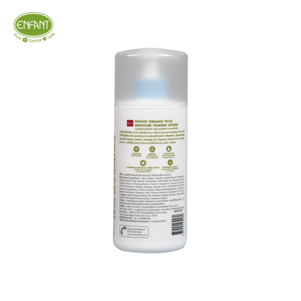 ENFANT (อองฟองต์) Organic Plus Moisture Powder Lotion โลชั่นแป้ง ใช้ได้ตั้งแต่แรกเกิด 250ml.