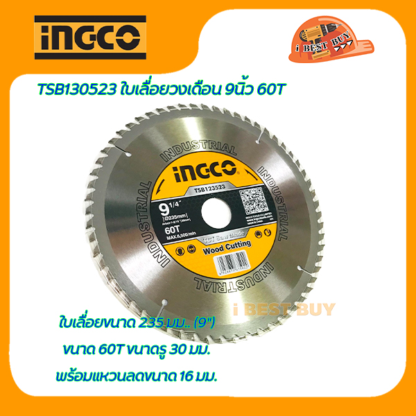 INGCO TSB123523 ใบเลื่อยวงเดือน ตัดไม้ TCT Saw Blade 9 นิ้ว x 60 ฟัน รูเพลา 30 มม.