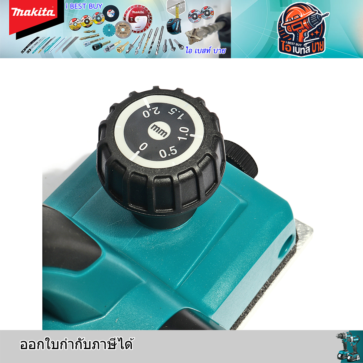 MAKITA เครื่องรีดไม้ กบไสไม้ 3นิ้ว เล็ก (ไสลึก 2 มม.) รุ่น M1901B กำลังไฟ 580วัตต์