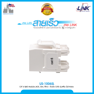 " ราคาพิเศษ " LINK CAT6 RJ45 MODUI AR JACK SLIM (US-1006SL)