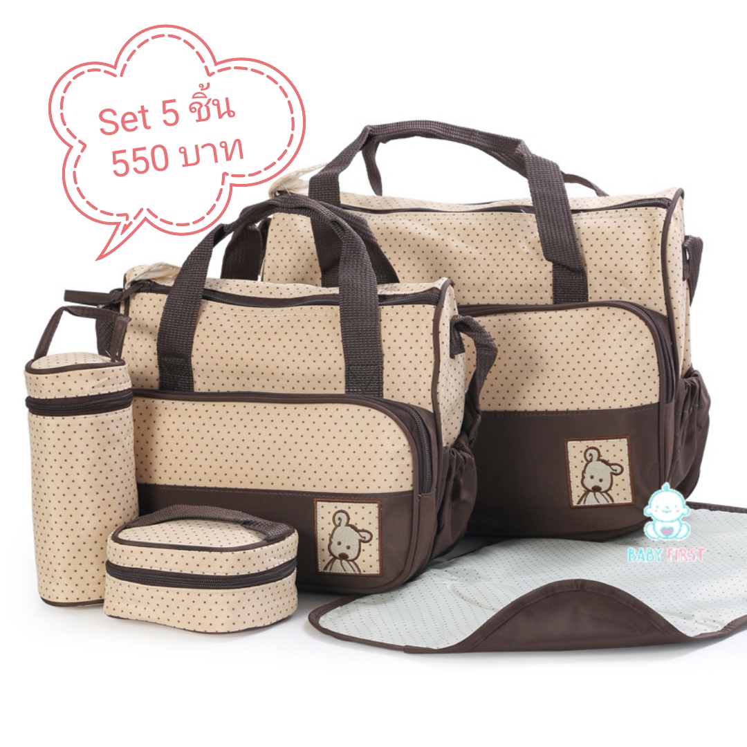 เซ็ตกระเป๋าใส่ของลูกน้อย 5ชิ้น หลายสี
