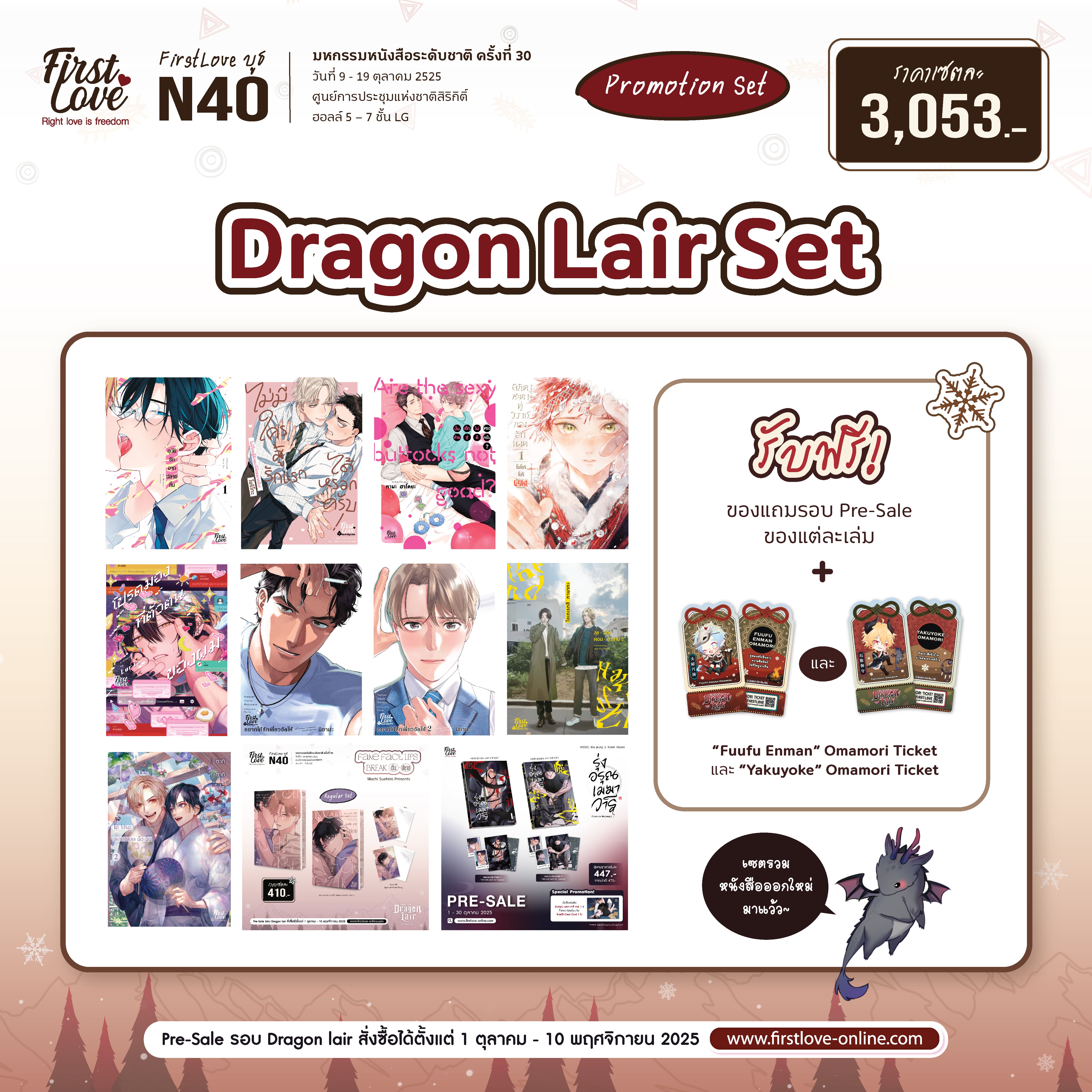 [Pre-Sale] [SET] Dragon Lair