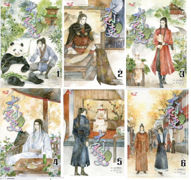 (แยกเล่ม) ขุนนางพาร์ตไทม์สุดแกร่งแห่งต้าซ่ง เล่ม 1 -6 (จบ) : La Mian Hua Tang De Tu Zi (สนุกดี)