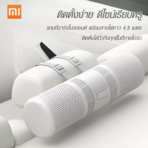 Xiaomi Smartmi Car Air Purifier เครื่องฟอกอากาศในรถ Air cleaner PM2.5 (White) | ประกันศูนย์ไทย 1 ปี