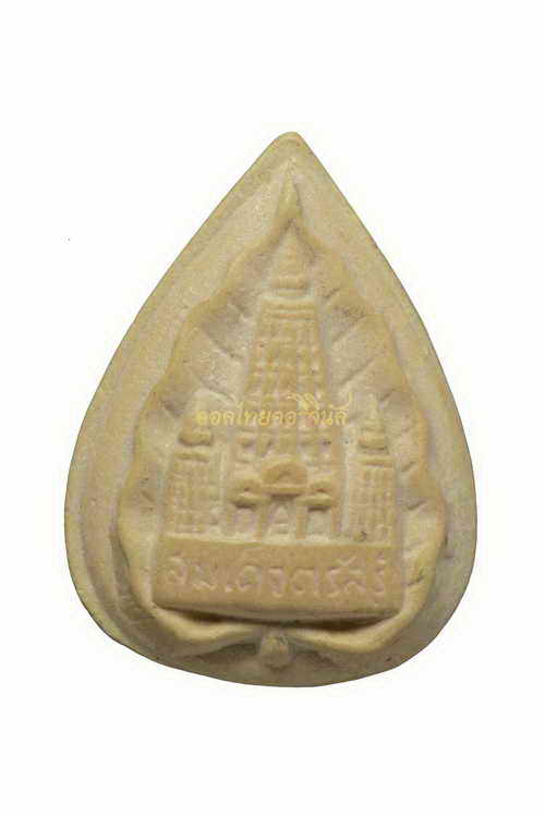 พระสมเด็จตรัสรู้ วัดทุ่งเสรี เนื้อผง กรุงเทพ 64032571