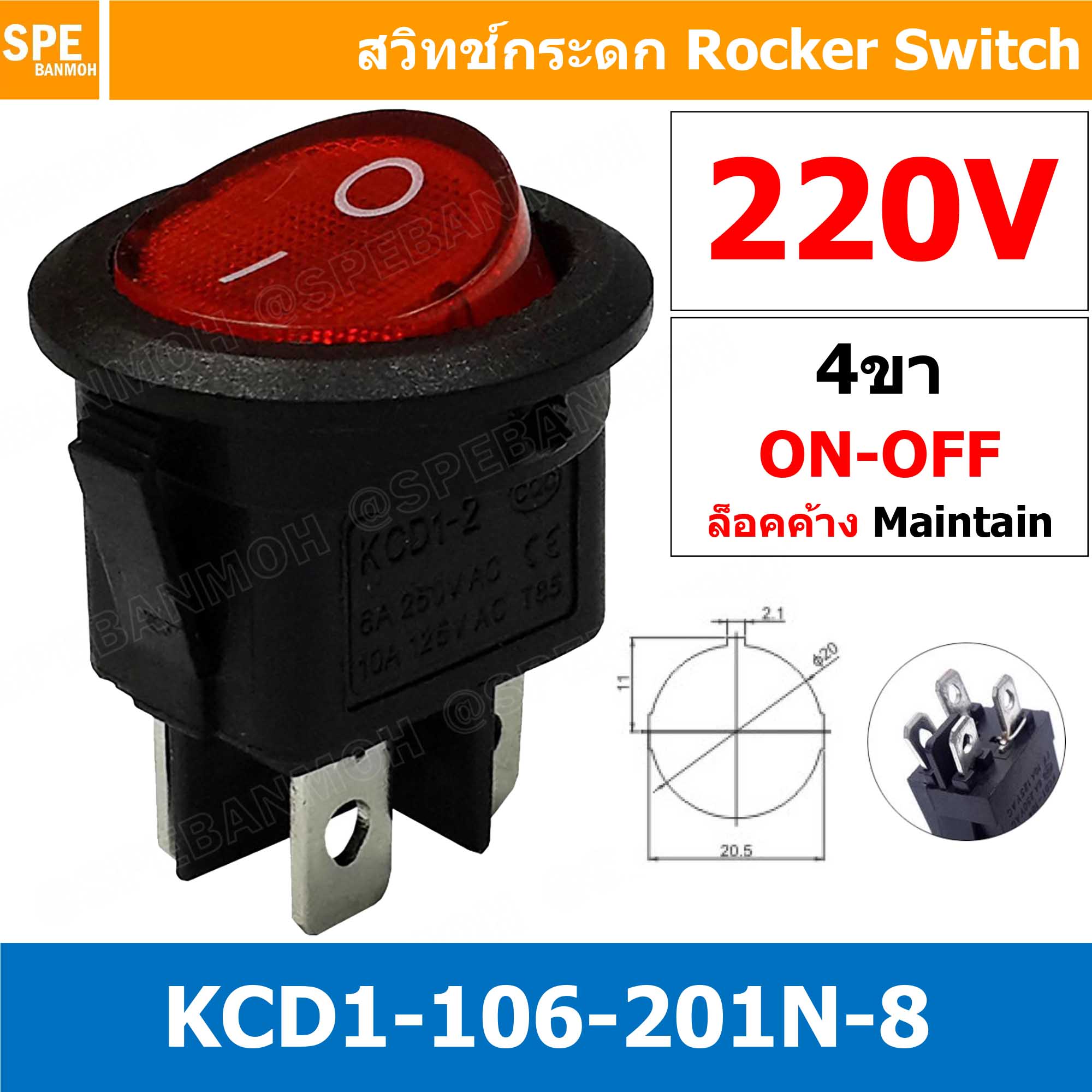 [ 3 ชิ้น ] KCD1-106-201N-8 24V แดง Red 4ขา มีไฟ สวิทช์กระดกกลม KCD1 4 ขา ON-OFF สวิทช์ KCD1 Rocker switch สวิทช์ กระดก กลม 4 Pin ON OFF 6A 250V 4Pin เปิด ปิด ON OFF สวิทกระดกกลม สวิทช์ กระดกกลม สวิทกลม KCD1 สวิทกระดก 4ขา มีไฟ KCD1 Rocker Switch with สำเน