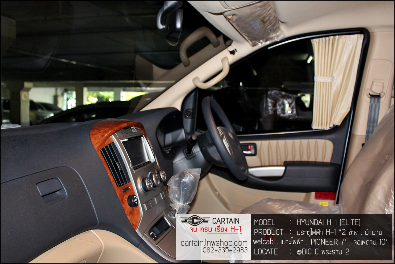 HYUNDAI H-1 ELITE [ประตูไฟฟ้า + PIONEER + LED 10" + เบาะไฟฟ้า + welcab + ผ้าม่าน] {ณ-0019}