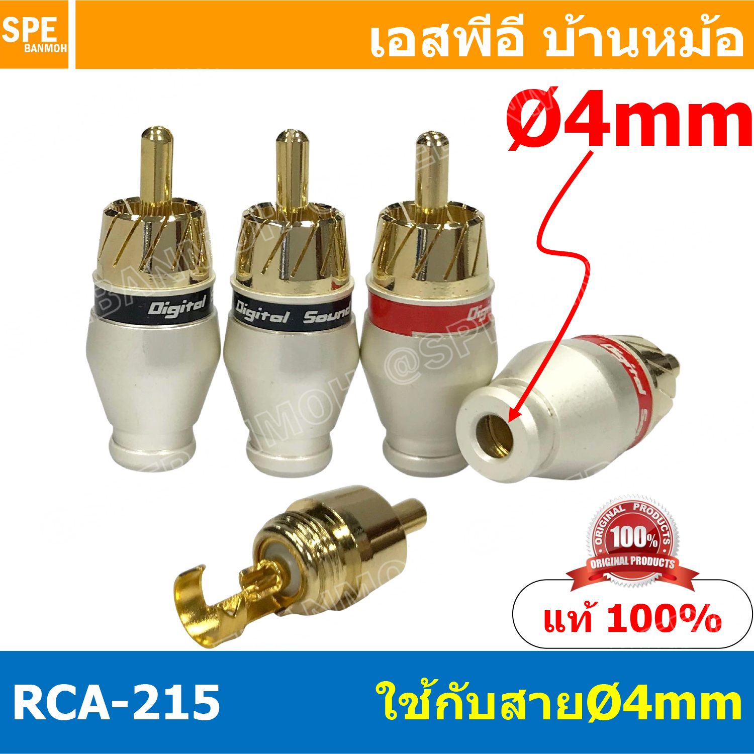 [ 4 ชิ้น ] RCA-215 4mm ผู้ ปลั๊ก RCA ผู้ RCA Plug ตัวผู้ RCA Connector Male หัว RCA ตัวผู้ หัว RCA ตัวเมีย หัว RCA ทองแดงแท้ ปลั๊กRCA ปลั๊กต่อสายสัญญาณ หัวต่อสายRCA หัวแจ็ค RCA ตัวผู้ รุ่นตัวงอทองอย่างดี แจ็คอาร์ซีเอตัวผู้ ปลั๊กRCA สำหรับเข้าสาย ต่อสายสัญ