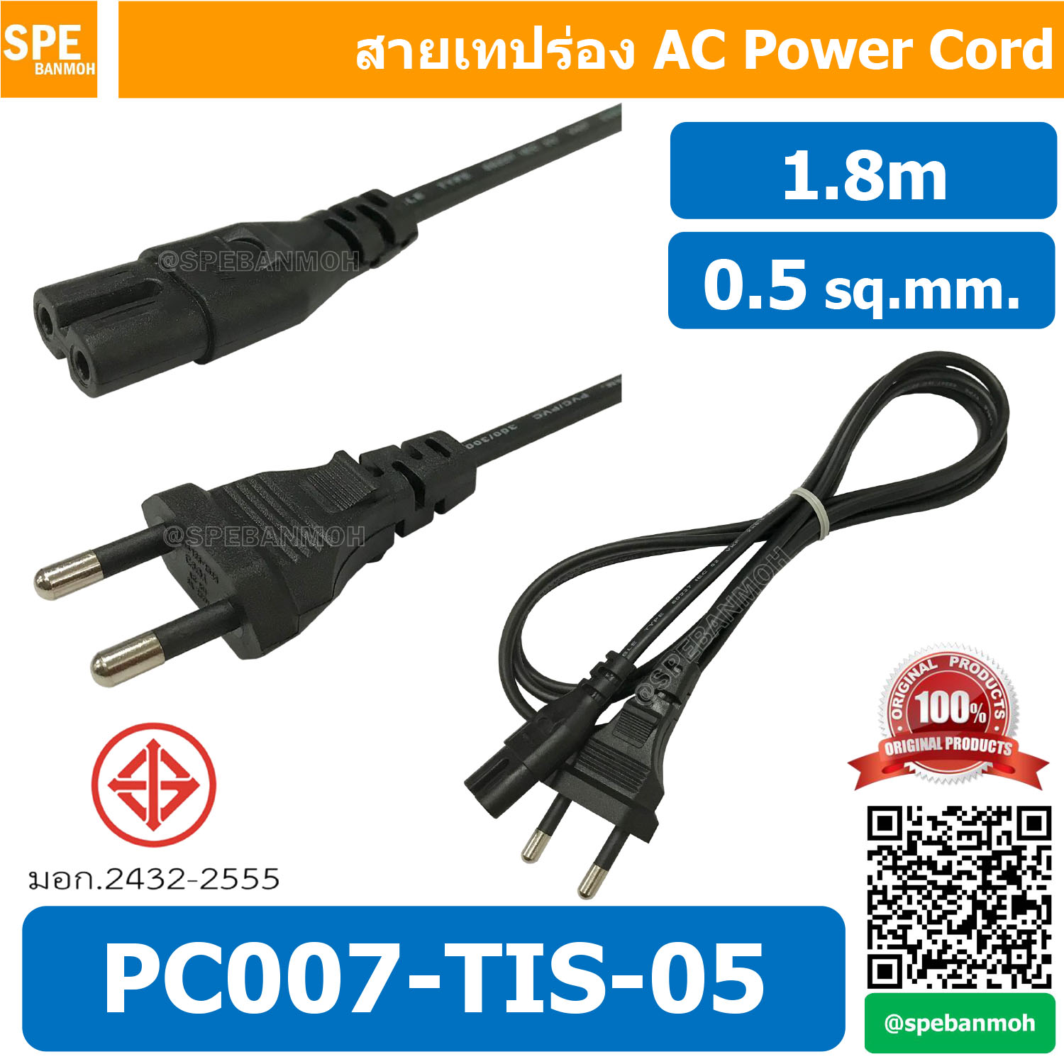 [ 1 ชิ้น ] PC007-TIS-05 สายเทปร่อง ac 2ร่อง 2x0.5 สายไฟAC วิทยุ 2ร่อง สำหรับชาร์จลำโพง เครื่องปริ๊นเตอร์ ทีวีsamsung อะเเด็ปเตอร์ AC แบบ 2 รู 2 ร่อง AC Power Cord